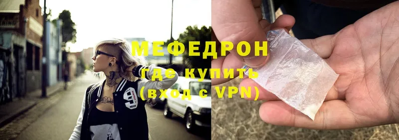 закладка  ОМГ ОМГ маркетплейс  Мефедрон mephedrone  Пермь 